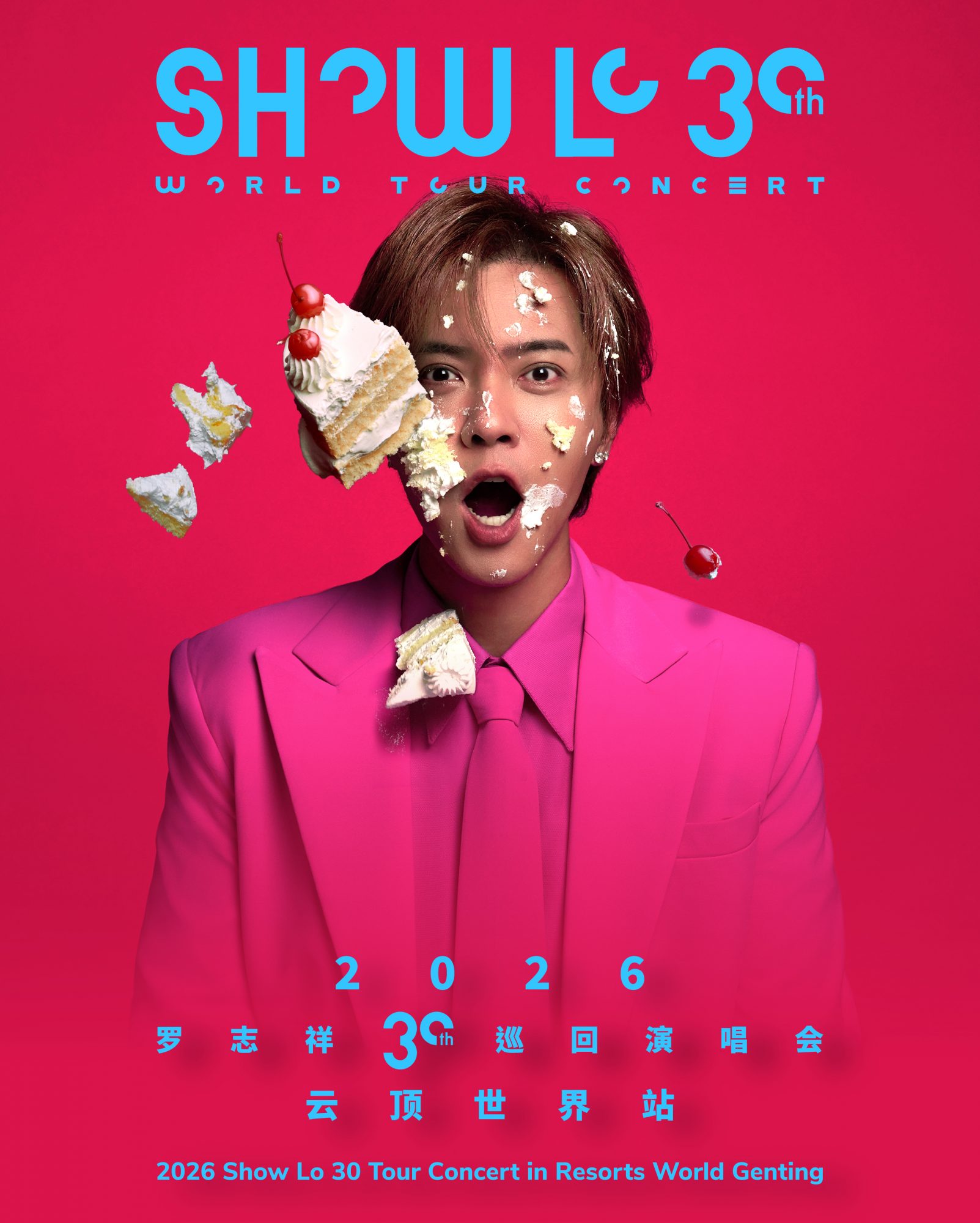 《2026 罗志祥30巡回演唱会云顶世界站》 1月10日引爆！