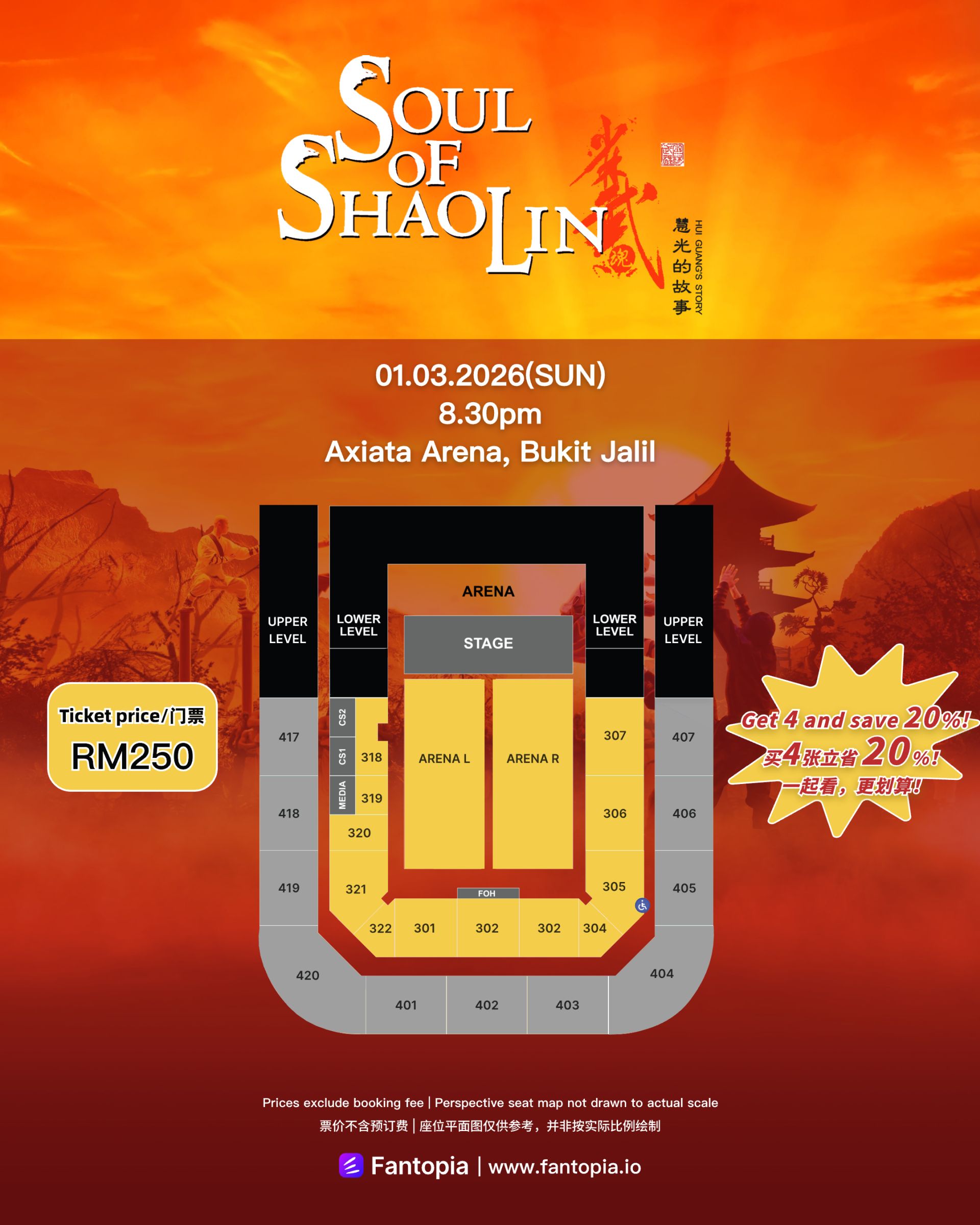 《少林武魂·慧光的故事》2026首登吉隆坡 以舞台剧呈现中国功夫精髓